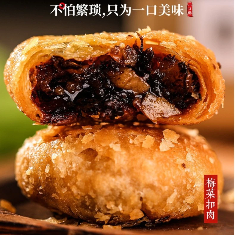传统地方特产黄山烧饼梅干菜扣肉酥饼150g/袋