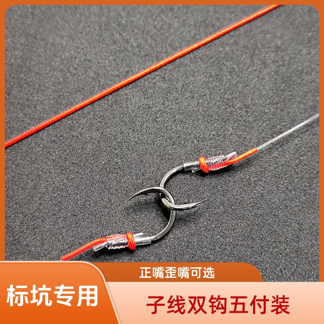 【5付装】三洋原丝大物子线有刺无铅双钩青鱼钩伊势尼大物钩成品