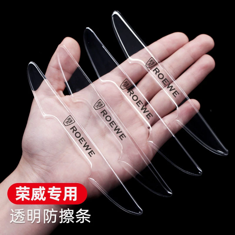 荣威车门防撞条i6RX5PLUS龙猫荣威鲸iMAX8i5Ei5防刮汽车身保护贴