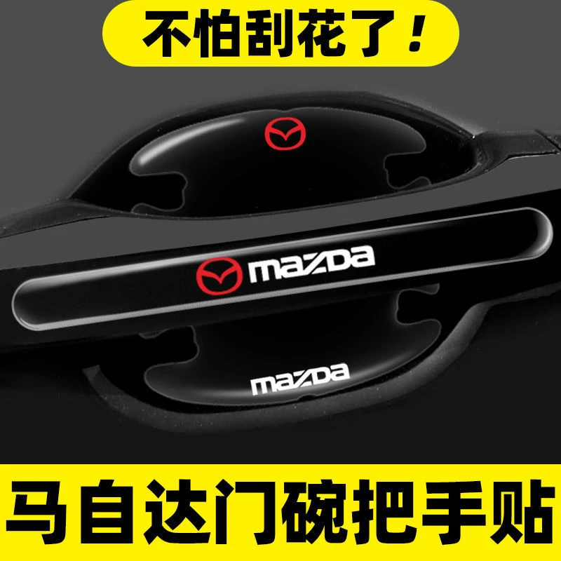 马自达3车门减震垫片昂克塞拉马6阿特兹CX5CX30车门碗保护贴防撞