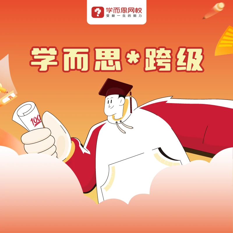 T学而思光速数理化【图书配套视频资源】