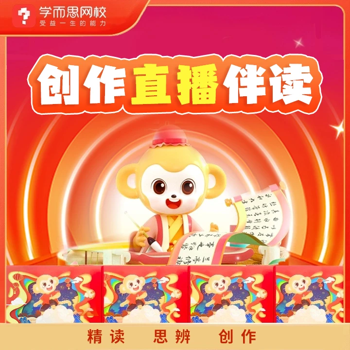 【学而思网校】12-3月秋冬春16讲 手工制作创意字帖
