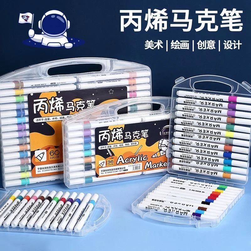 60色丙烯马克笔儿童水彩笔颜色学生美术绘画    破损补发