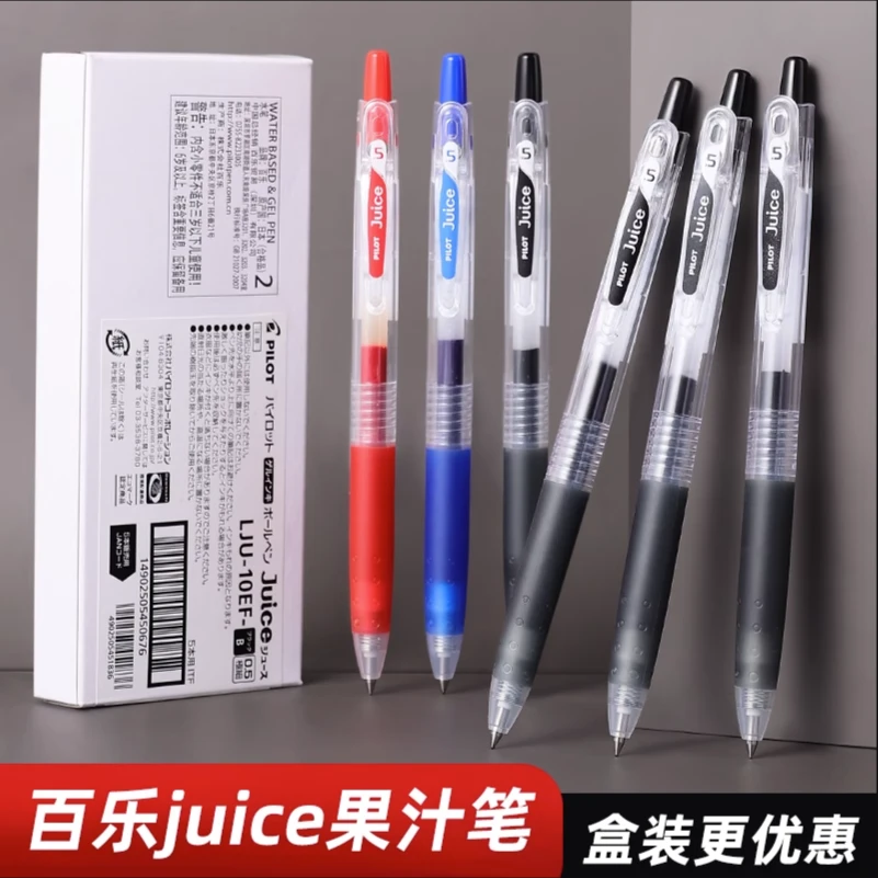 pilot百乐笔Juice果汁笔按动式中性笔速干水笔0.5黑色考试刷题笔