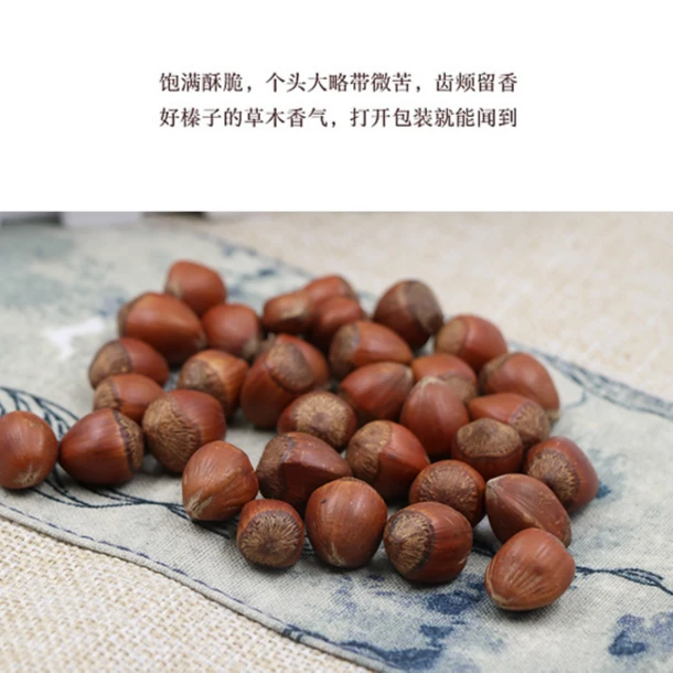 辽阳通明山精品玉坠大果榛子1000g送钳子
