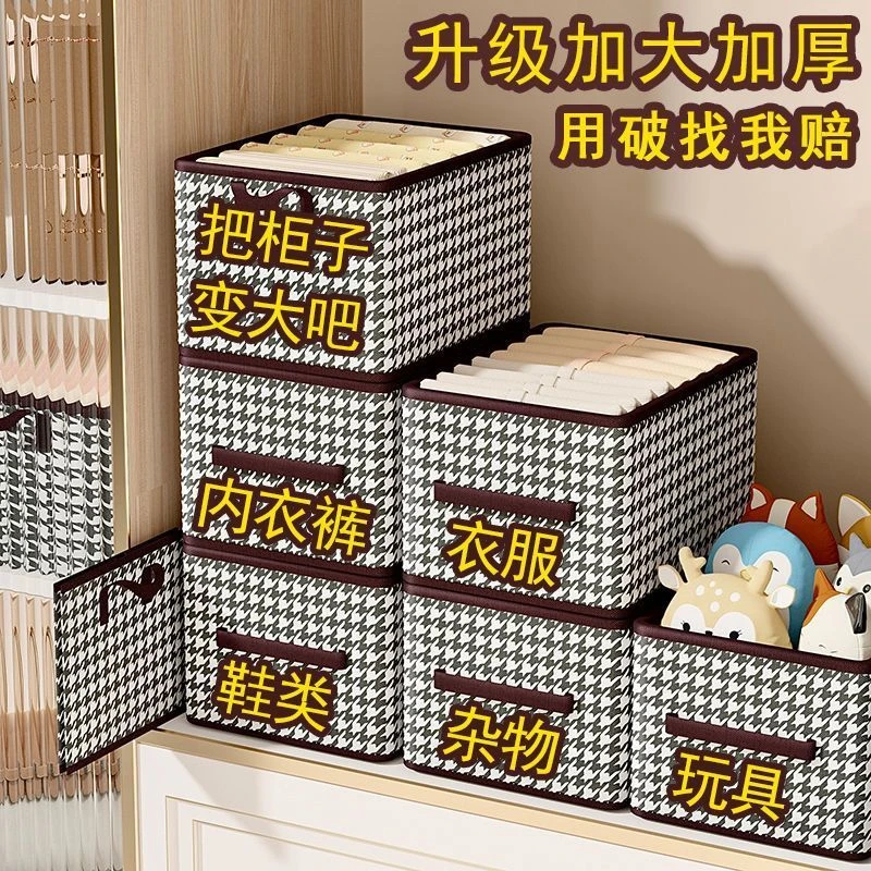 【三个装】网红千鸟格储物大容量收纳箱儿童衣服收纳盒大号家用宿舍