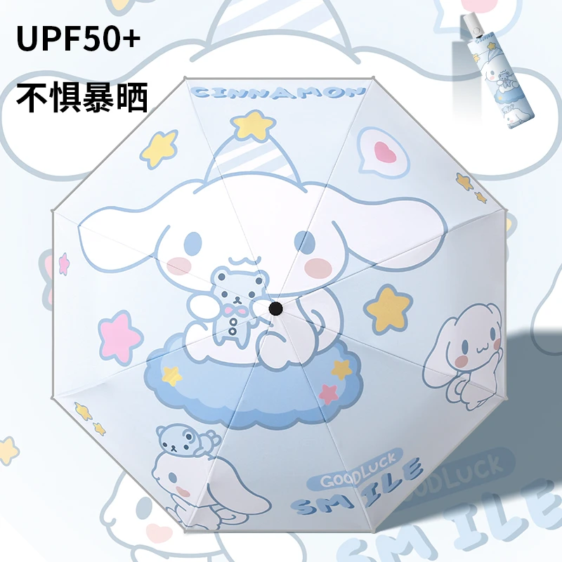 《玉桂狗》8骨小清新可爱自动伞防晒防紫外线折叠便携太阳伞防晒
