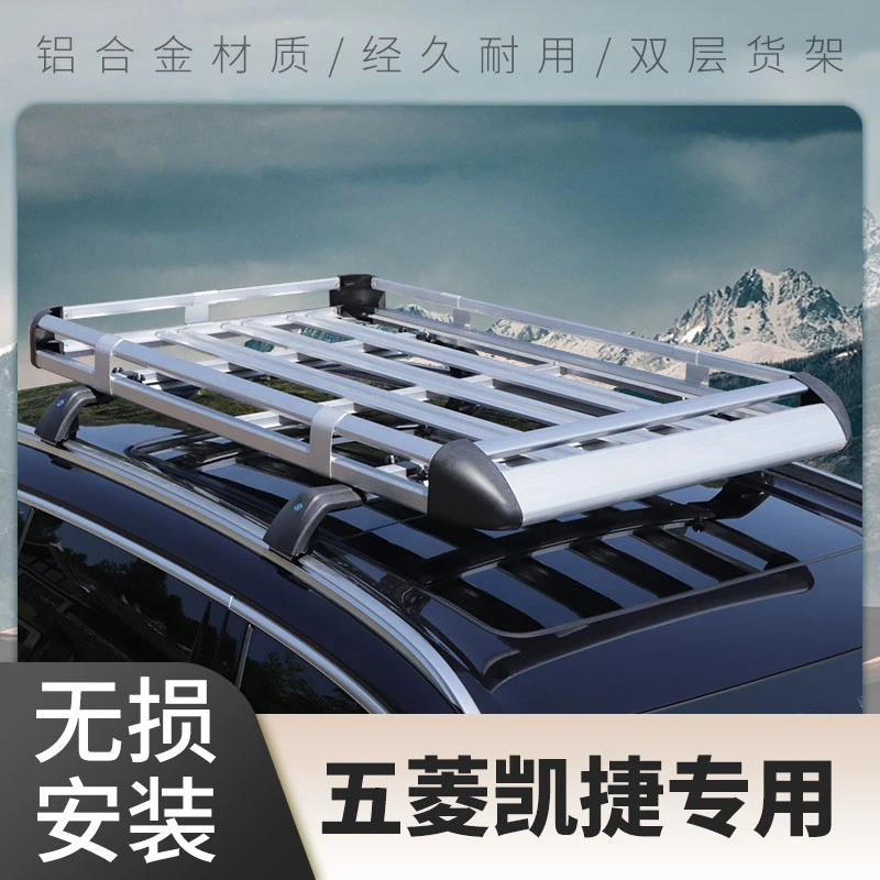 适用于五菱凯捷双层车顶行李框免打孔无损改装行李架铝合金货架