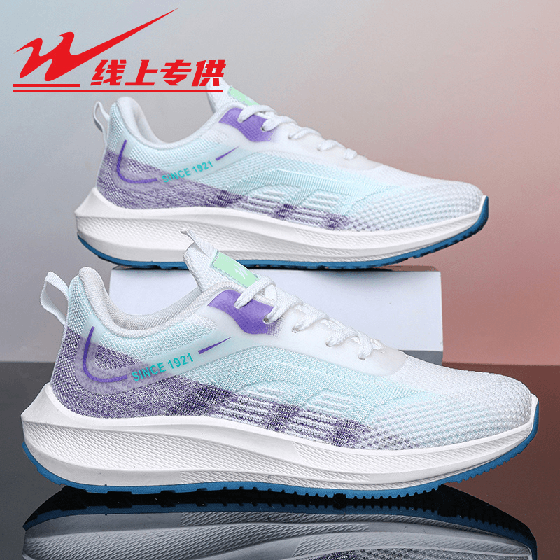 双星官方旗舰店男鞋飞织网鞋白色2023新款运动鞋子夏季轻便跑步鞋