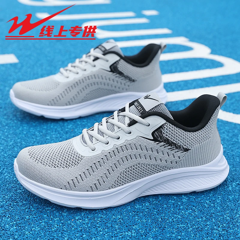 双星官方运动鞋2025夏季轻便鞋子轻便老爹鞋子男款百搭休闲鞋