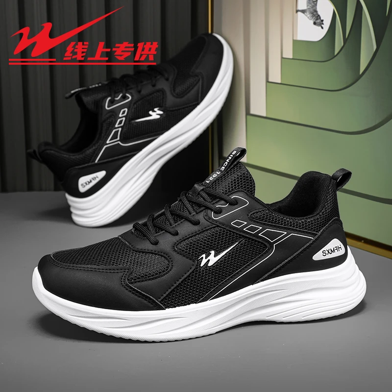 双星官方旗舰店男鞋夏季透气男网面运动鞋防滑轻便软底休闲跑步鞋