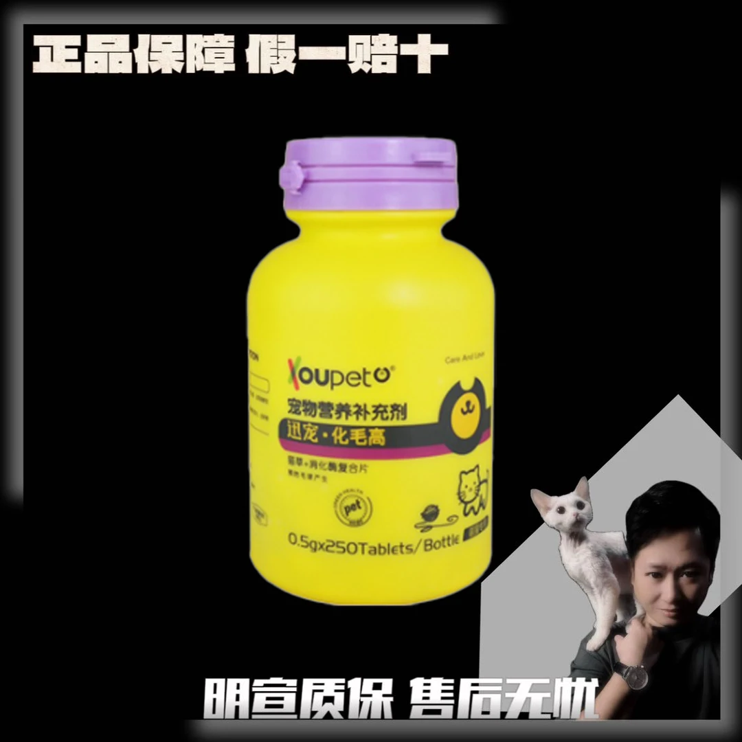 迅宠化毛高温和配方猫咪专用化毛片调理肠胃清口气排出毛球除臭便