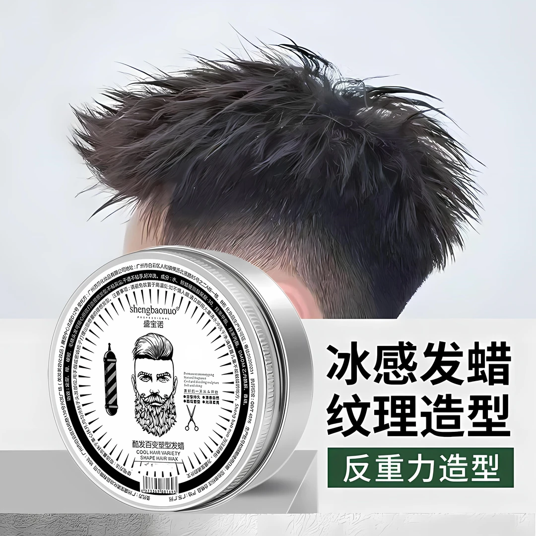 发蜡发泥自然蓬松男定型女香味清香短碎发哑理发店持久立体塑型