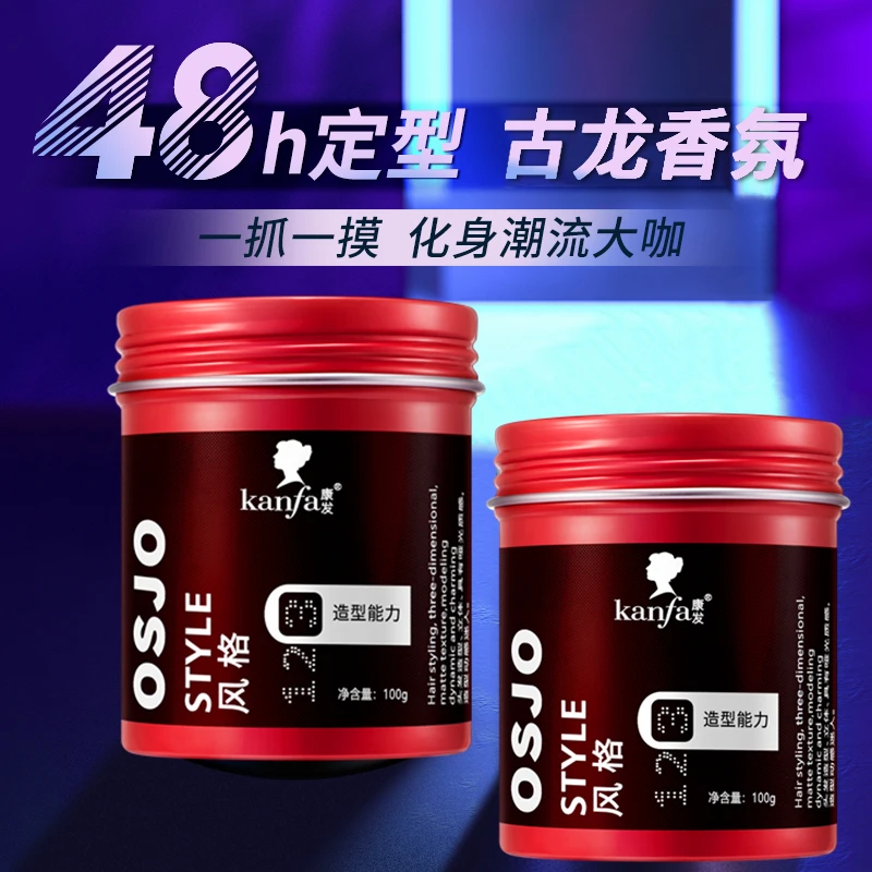 啫喱膏定型男士专用清香蓬松哑光定型发蜡理发店自然蓬松塑型发泥