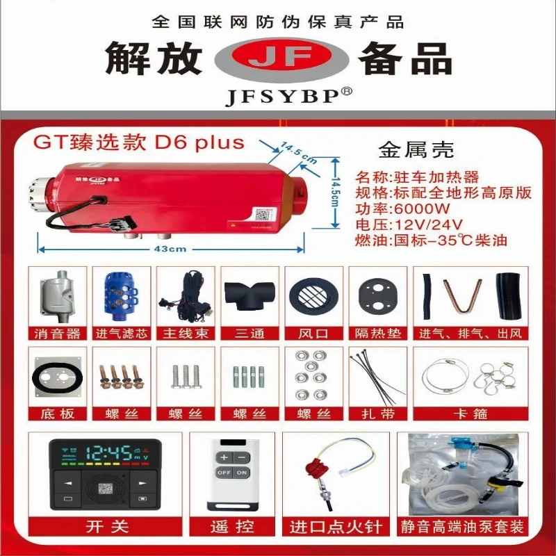 【优佳特】驻车加热器驻车柴暖暖风机大车重卡货车取暖驻车加热器