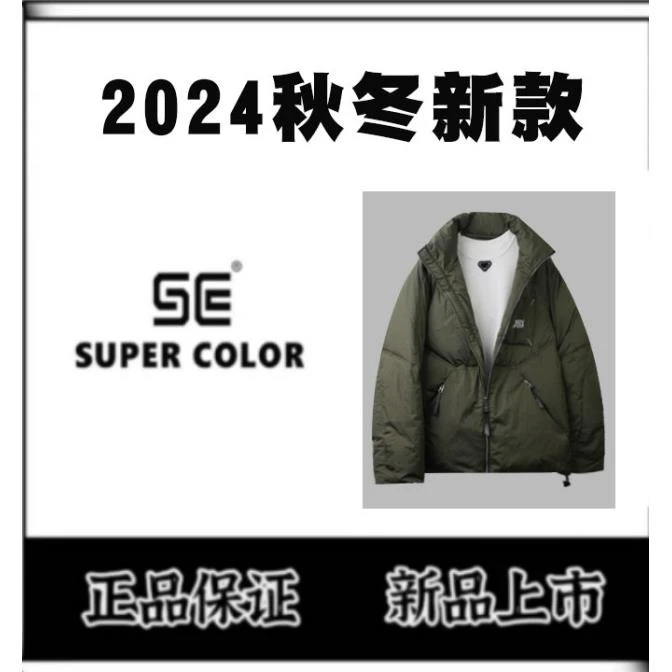 supercolor【数字白鹅羽绒服】24ss//潮流冬季男女同款立领鹅绒服 6