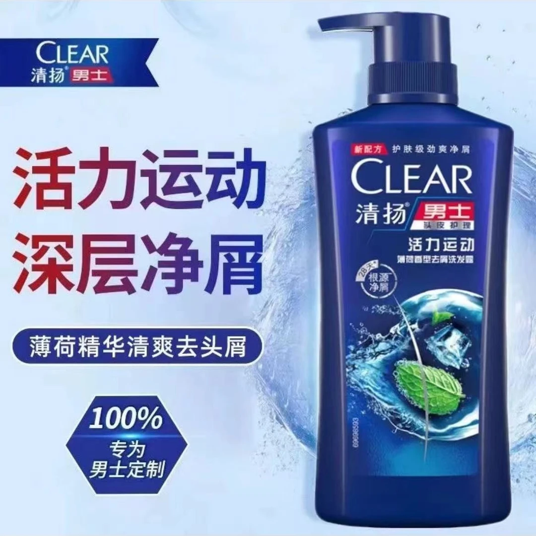 清扬洗发水清爽控油男士去屑洗发露洗头膏止痒去油持久柔顺家庭装