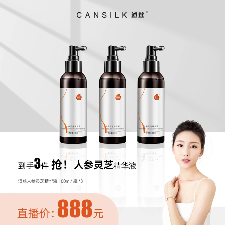 【慧阿姨】人参灵芝精华液3瓶
