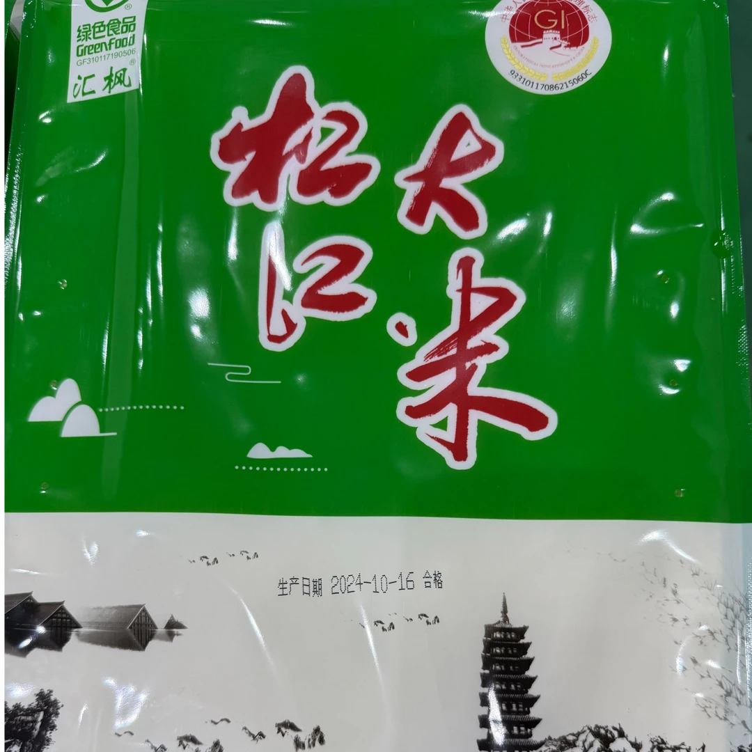 【京东快递】上海松江大米 晚稻 2024新米 10斤/袋