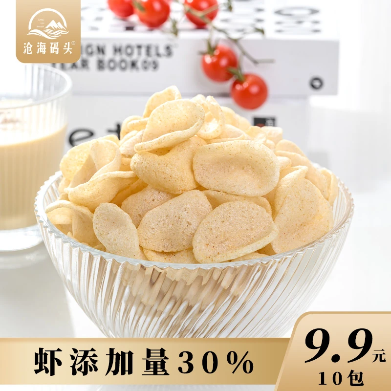 【虾添加量30%】沧海码头虾片休闲怀旧入口即化老少皆宜虾脆零食