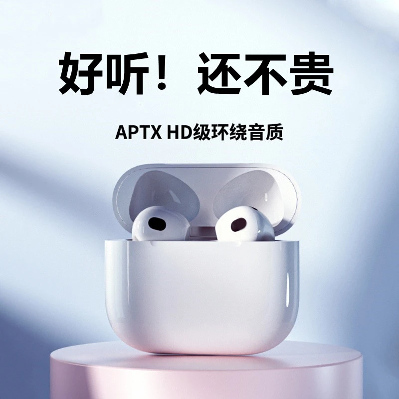华强北蓝牙耳机真无线音乐HiFi高音质适用苹果华为2023年新款通用
