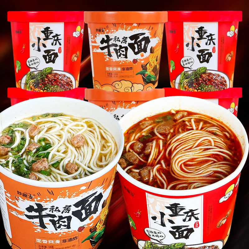 【重庆小面】优选牛肉面方便速食桶装整箱免煮冲泡非油炸方便面泡