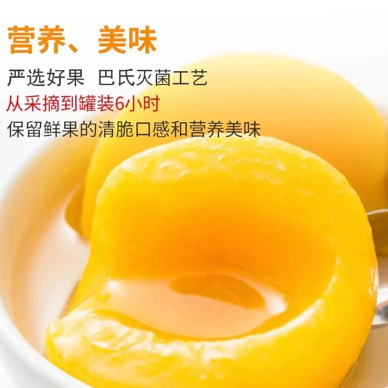 年货黄桃罐头425g砀山新鲜水果罐头糖水爽脆休闲解馋零食美味黄桃