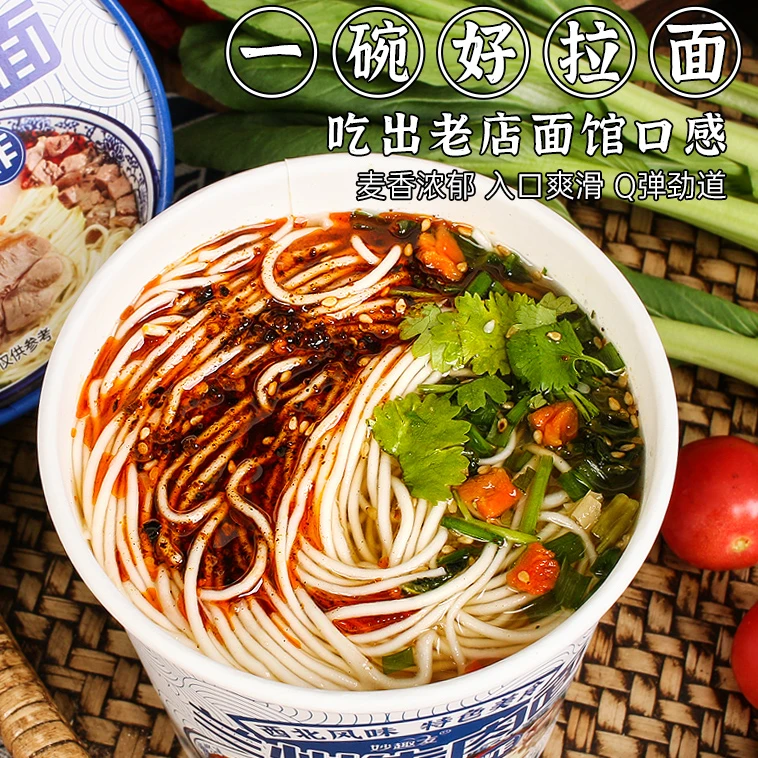 超值装兰州牛肉面整箱大桶兰州拉面免煮冲泡桶装整箱非油炸方便面