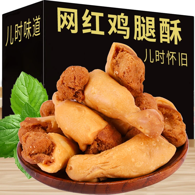 童年怀旧小零食鸡腿酥软香型鸡腿酥潮汕特产经典休闲小吃油炸糕点