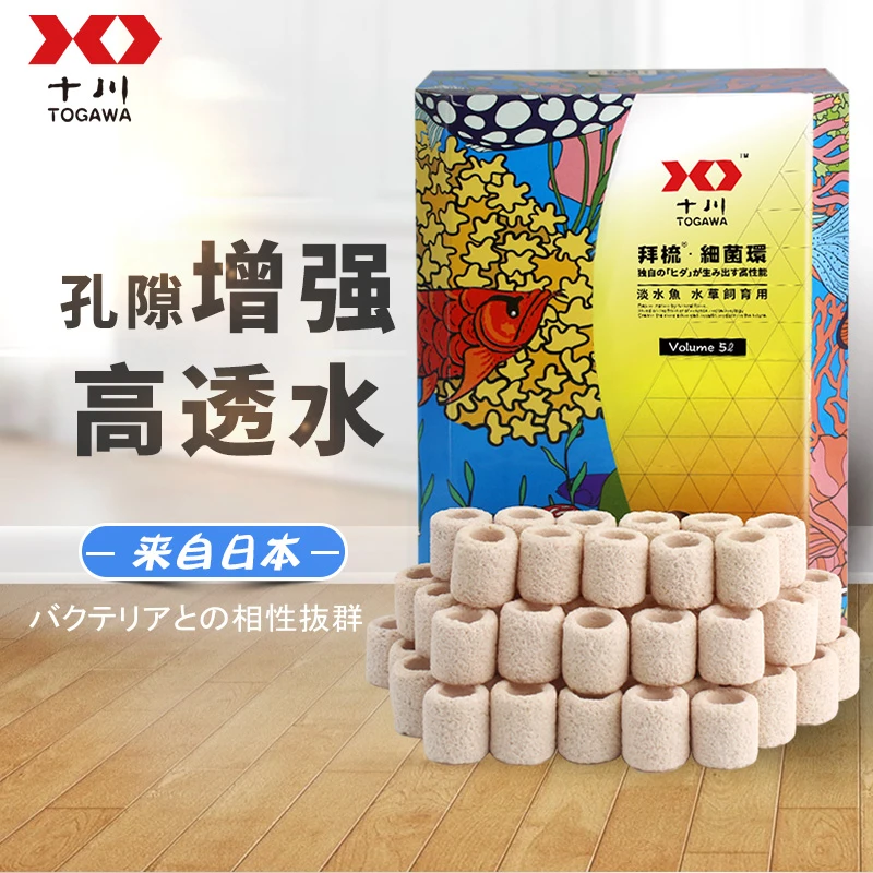 十川鱼缸过滤材料水族用品设备石英球硝化细菌屋拜梳细菌环ph弱酸