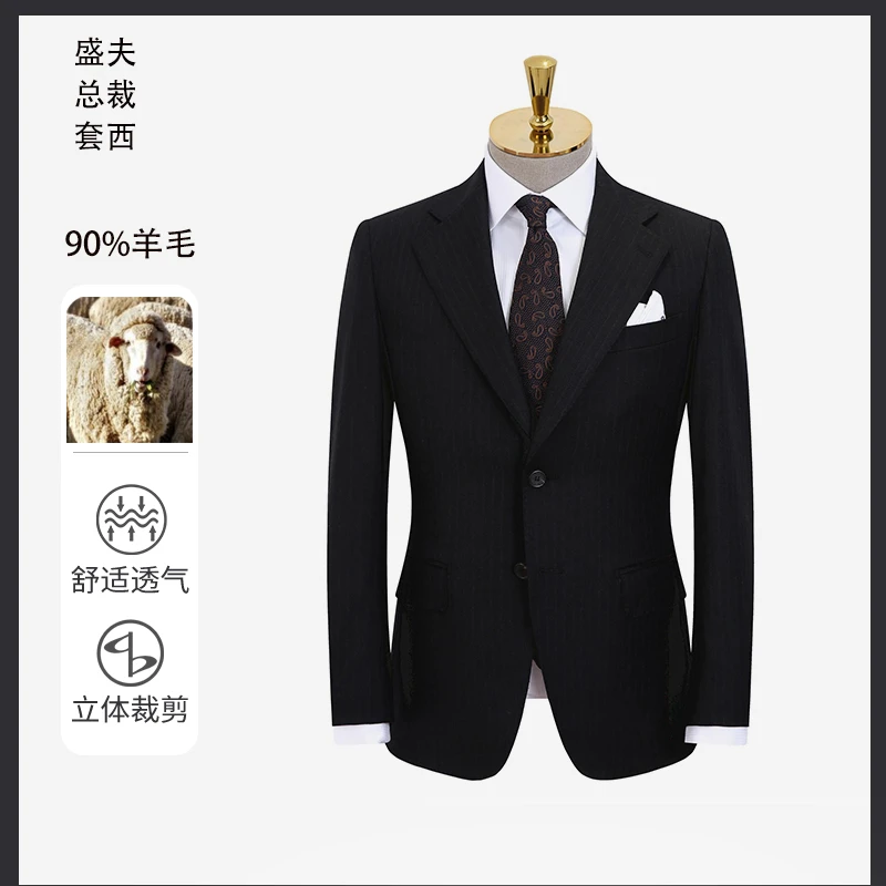 PY盛夫男士美丽诺羊毛紫咖色条纹商务休闲套西197607-337002-528