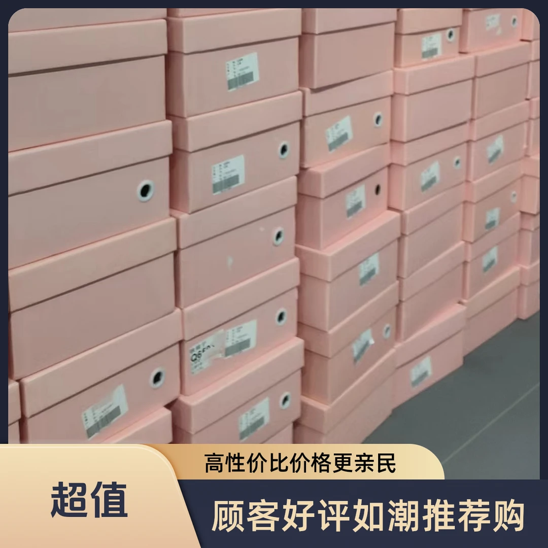 4号鞋仓低用-诺言鞋贸女鞋男鞋（根据主播提示下单备注编码+尺码）