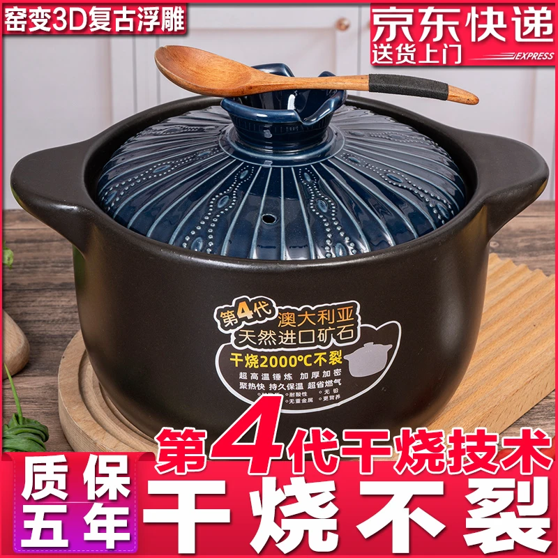 【7升大容量】干烧不裂防爆砂锅煲汤家用耐高温煮粥炖卤肉干烧沙锅