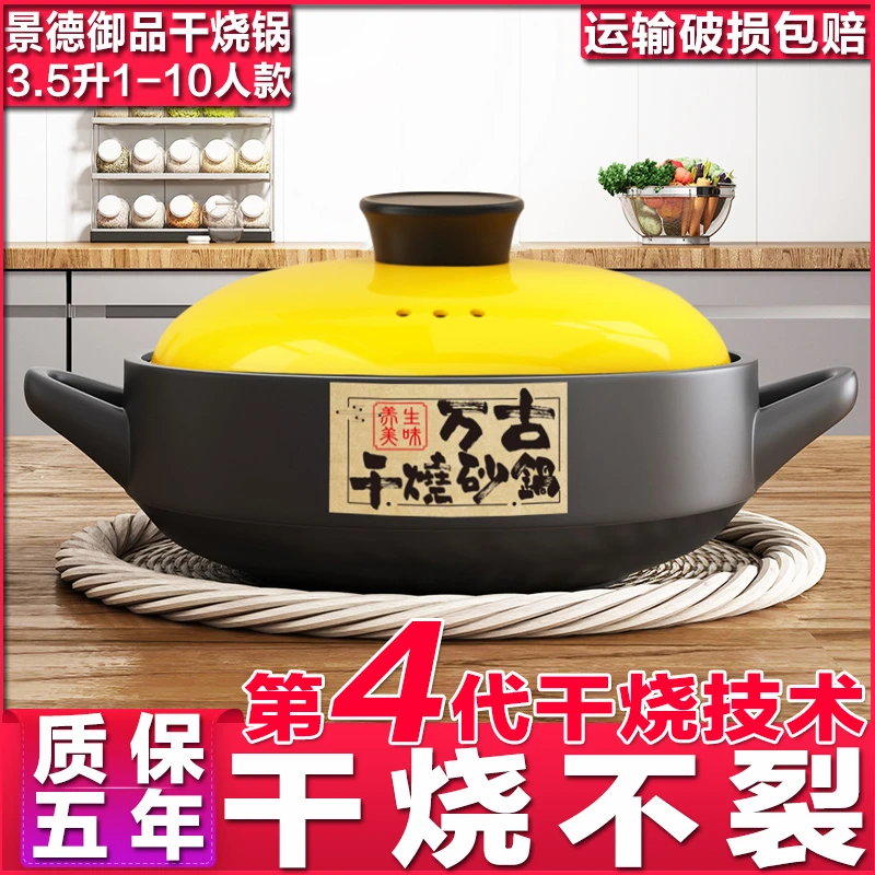 【新品3.5升万古干烧锅】砂锅煲汤家用干烧不裂陶瓷煮粥炖煮沙锅