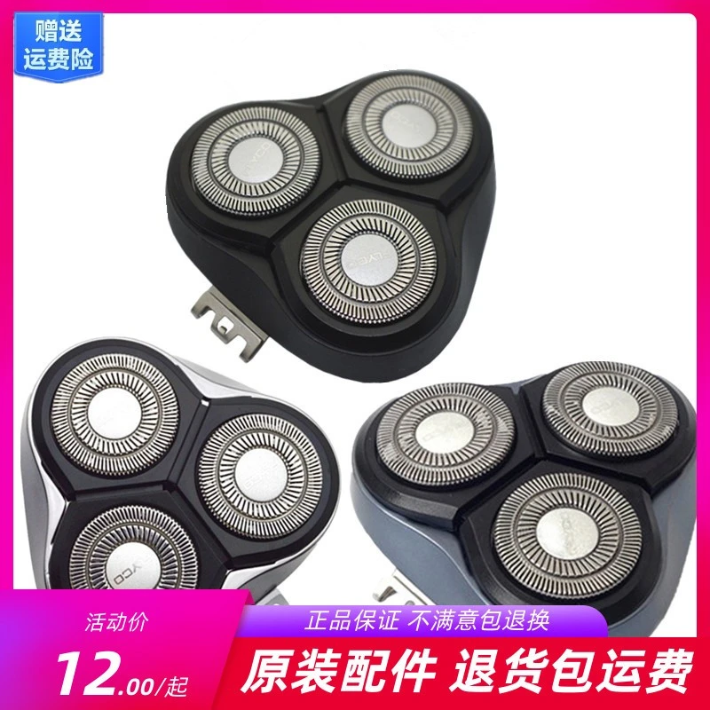 飞科剃须刀373/372/371/370/337/339原装刀头配件刮胡刀头部整套
