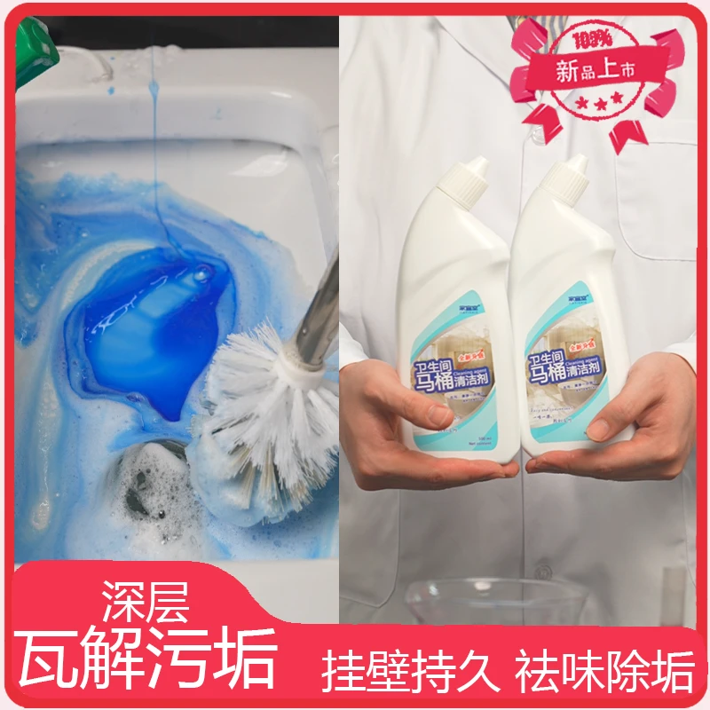 家宜室【年货节套装】马桶洁厕灵油污净组合除垢去污清香型除味花香