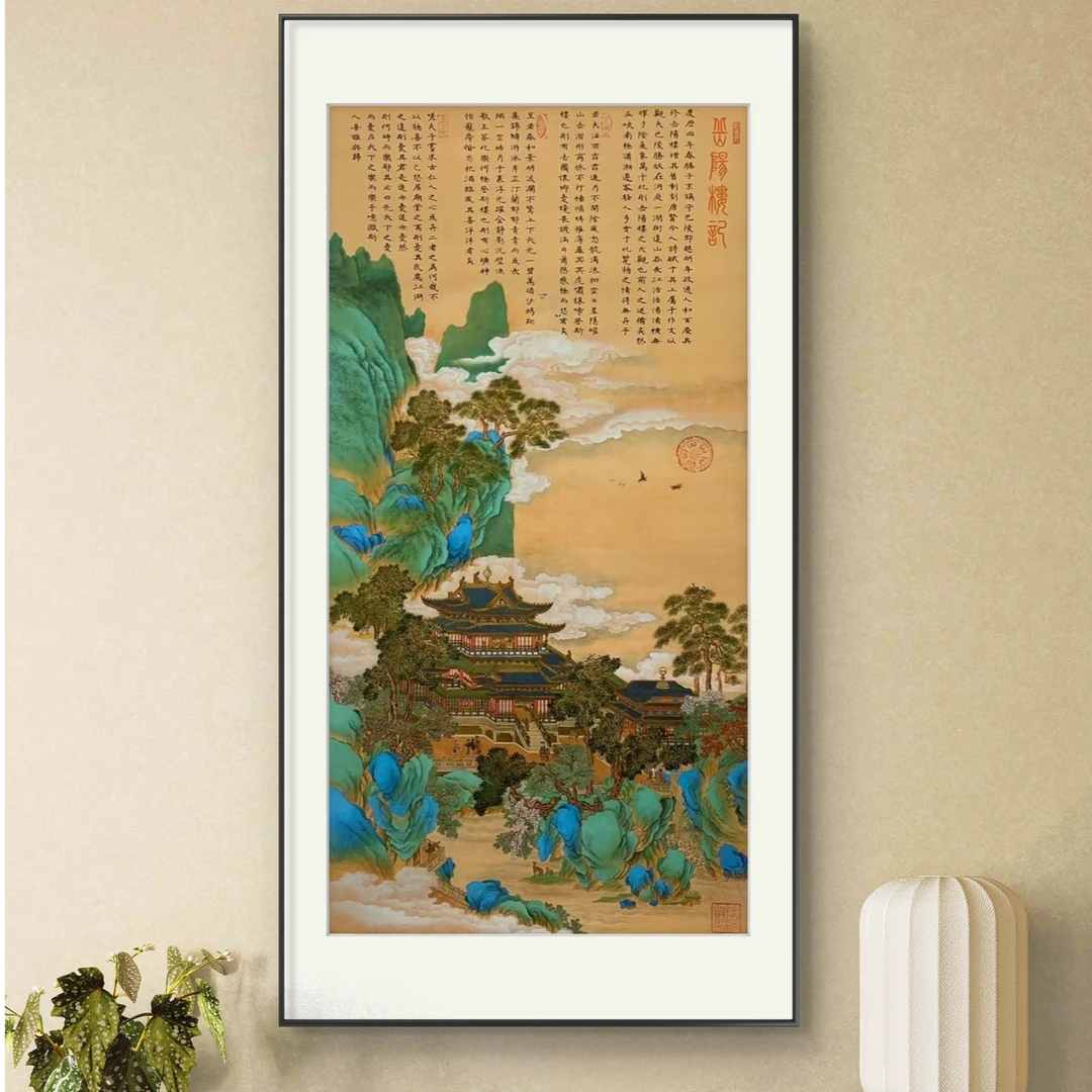 王书田-经经典-《岳阳楼记》