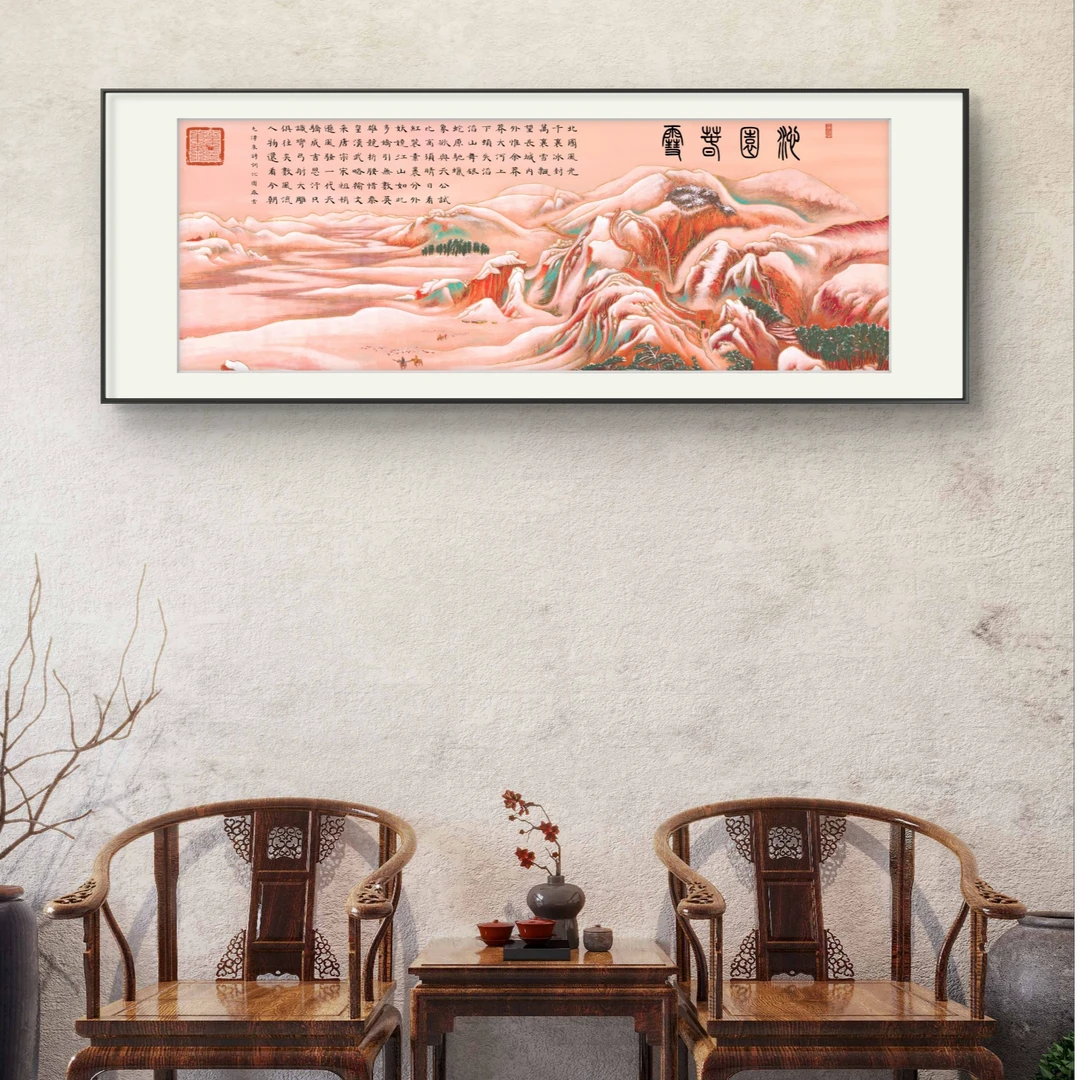 王书田经典作品《沁园春雪》【拓底装裱无框】230X85CM