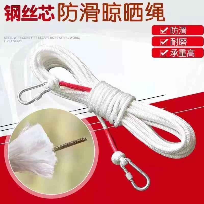 15米钢丝芯晾衣绳尼龙绳编织绳货车户外耐用晾晒晒衣结实结实便捷
