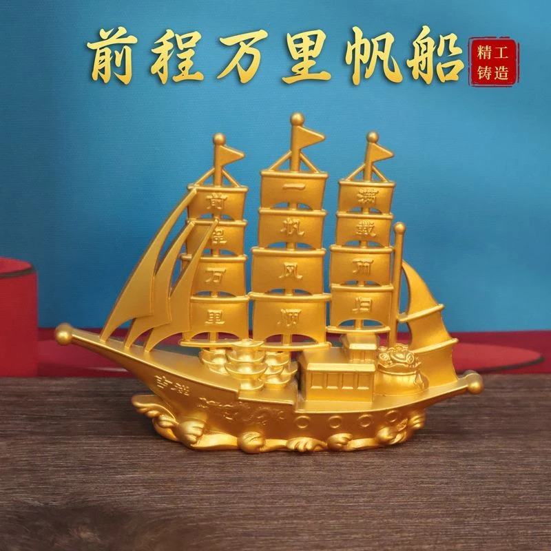 一帆风顺帆船摆件双龙吉祥帆船家居办公室酒柜装饰品乔迁商务礼品