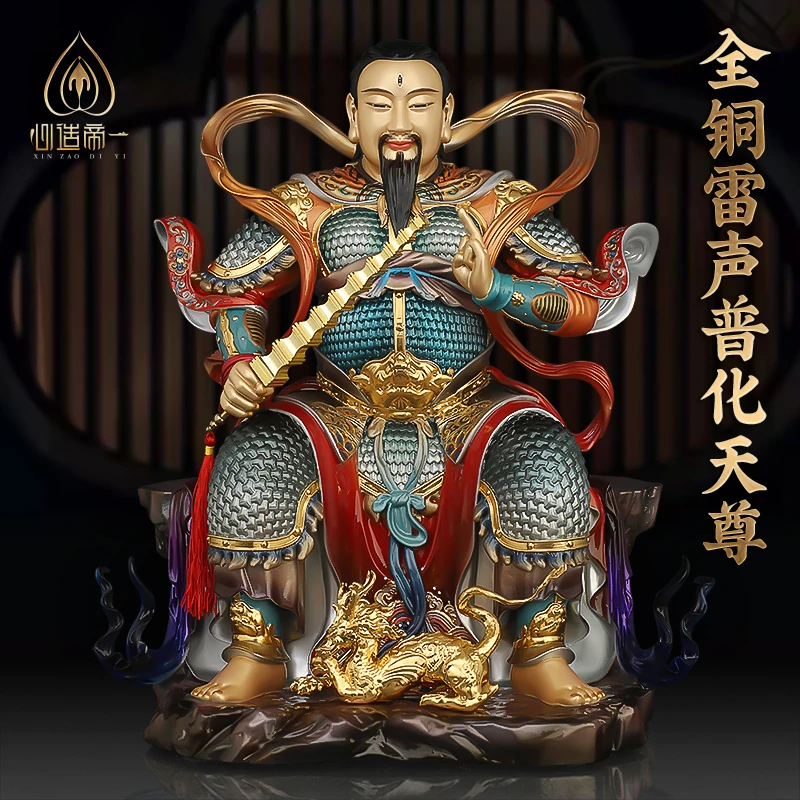 心造帝一黄铜摆件雷声普化天尊 雷神 雷祖铜像中式手工