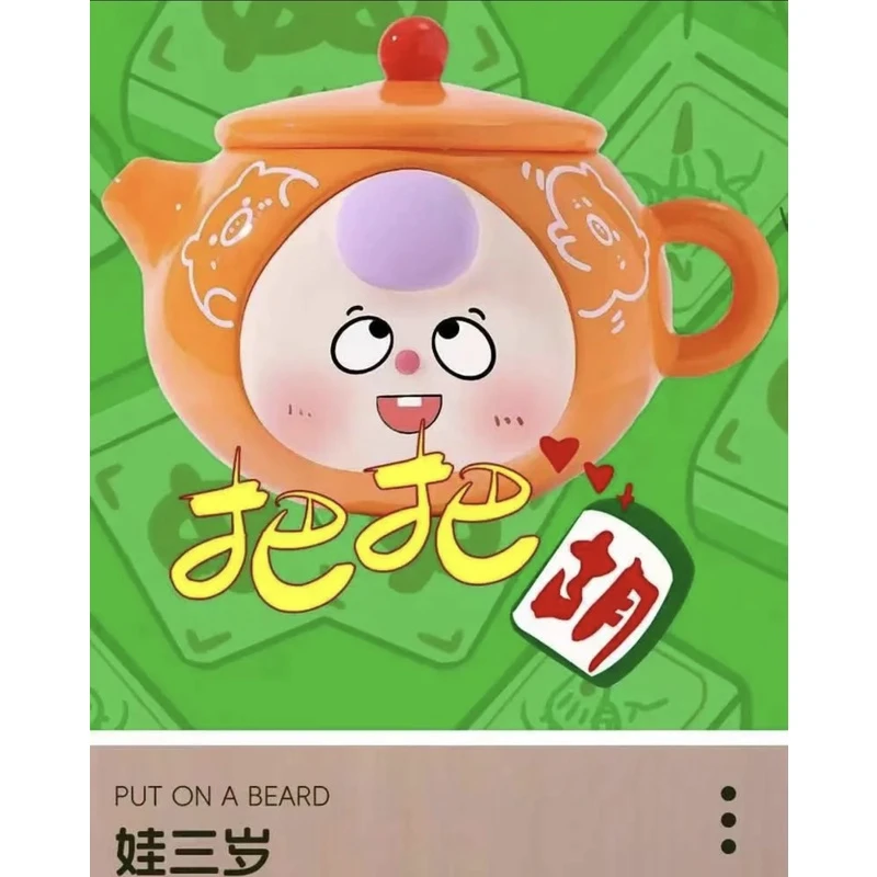 【拆盒】娃三岁把把胡萌粒概率盲盒儿童迷你潮玩惊喜幸运隐藏正版