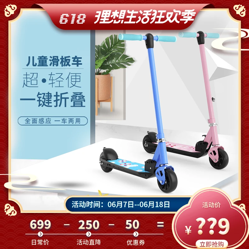 mini可折叠儿童滑板车 二合一款智能玩具儿童电动车 代步溜娃神器