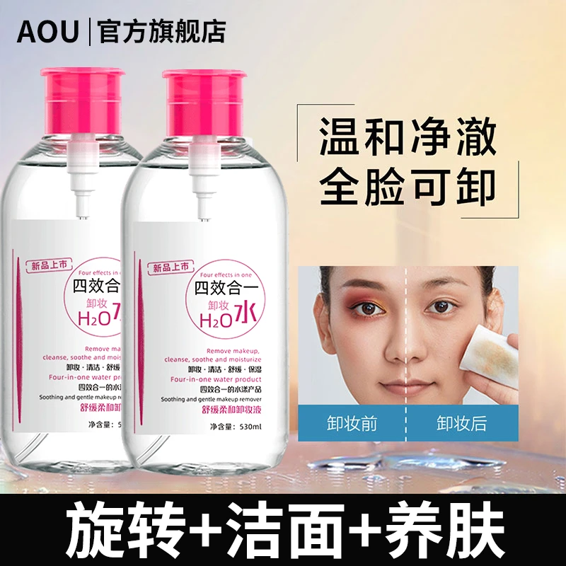 卸妆水三合一温和不刺激深层清洁收缩毛孔女学生卸妆液大容量正品