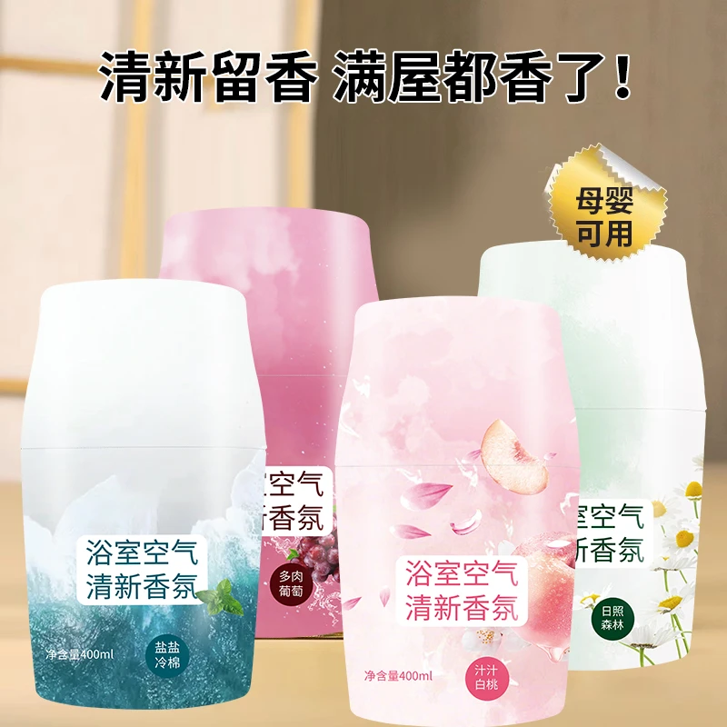 香薰家用室内持久留香除异味卫生间酒店专用空气净化清新剂旗舰店