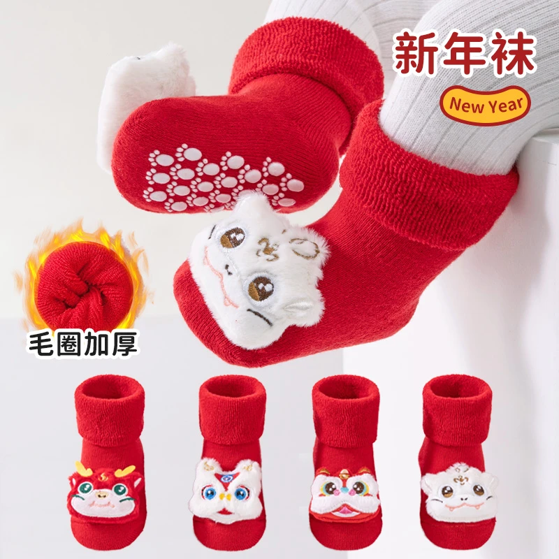 【2025新年款】婴儿袜子冬季加厚毛圈宝宝地板袜防滑隔凉儿童学步袜