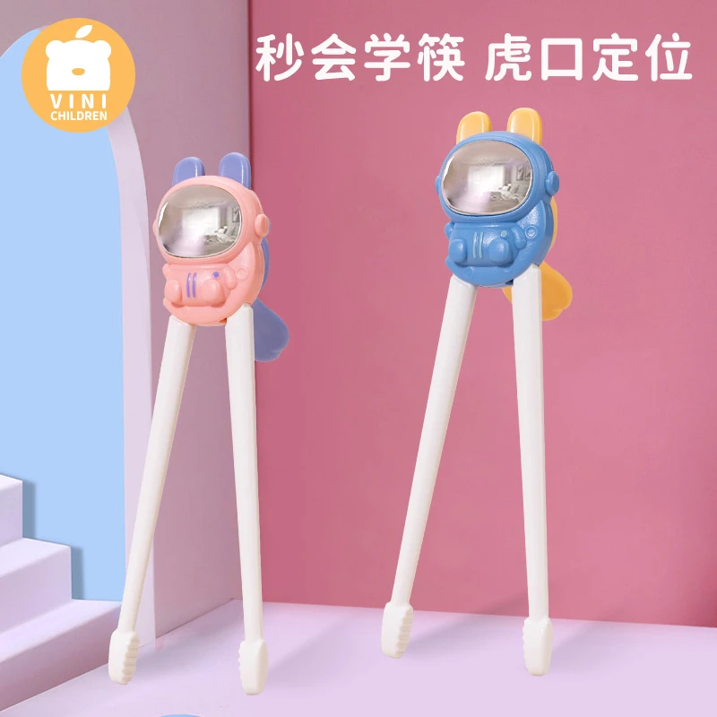 儿童筷子虎口训练筷学习筷自动回弹防滑幼儿园宝宝专用吃饭餐具