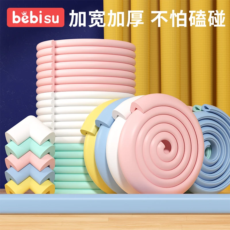儿童防撞条加厚加宽家用包边条墙角桌角贴软包宝宝防磕碰保护角
