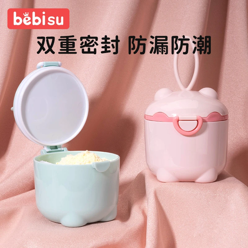 【赠送奶粉勺】奶粉盒便携外出分装盒双层大容量密封防潮辅食储存罐