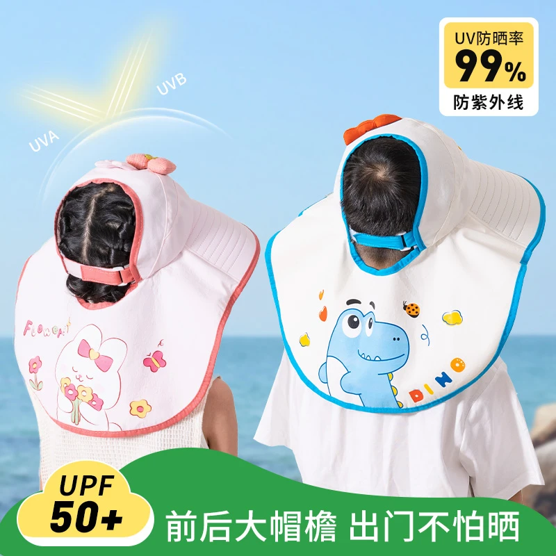 儿童防晒帽夏季防紫外线宝宝遮阳帽男童女孩太阳帽沙滩帽子大帽檐